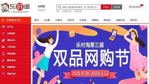第三屆雙品網(wǎng)購(gòu)節(jié)在山西拉開(kāi)帷幕，網(wǎng)絡(luò)媒體共促消費(fèi)升級(jí)