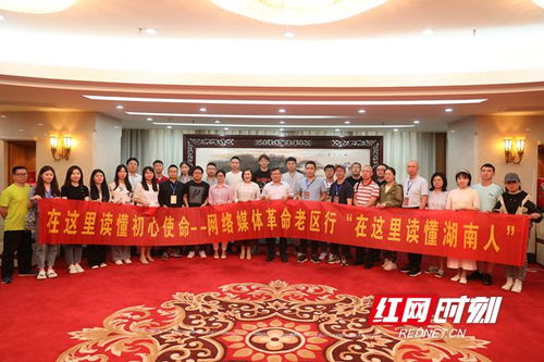 在這里讀懂湖南人 網(wǎng)絡(luò)媒體革命老區(qū)湖南行采訪(fǎng)團(tuán)專(zhuān)訪(fǎng)曹炯芳